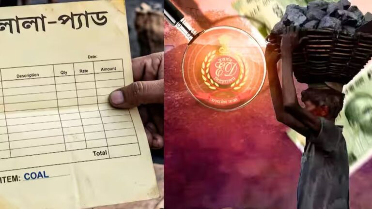 কয়লা কেলেঙ্কারিতে বড় তথ্য ফাঁস! ‘লালা প্যাড’ কৌশলে চলত টাকা পাচার, ৪৮২ কোটি টাকার সম্পত্তি বাজেয়াপ্ত ED-র